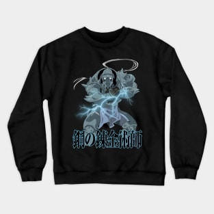 Alphonse Elric Crewneck Sweatshirt